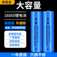 18650锂电池3.7V可充电小台灯风扇手电筒 12V电池组按摩器批发