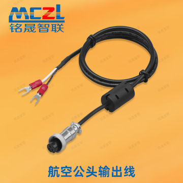 供应车载点烟器线束摄像机供电线3芯防水连接线 航空头公母对接线