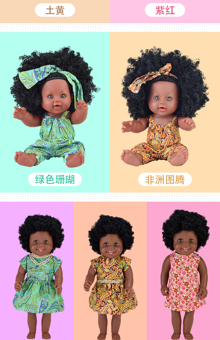 爆炸头儿童30cm仿真非洲女孩儿软胶玩具搪胶公仔黑娃娃61节日礼物