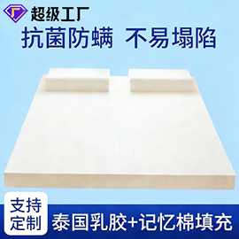 床垫家用卧室软垫乳胶记忆棉垫学生宿舍单人床褥海绵垫子租房专用