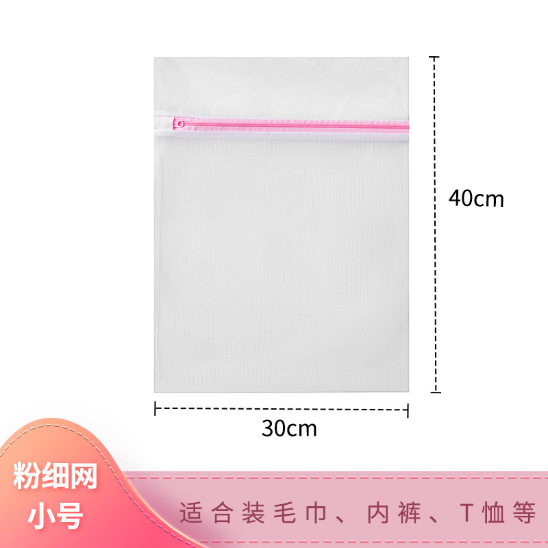 Laundry Bag Washing Machine Dedicated Laundry Protection Bags Home Underwear Bra Wash Bag Fine Mesh Suit Laundry Bag Wholesale