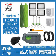 适用irobot扫地机器人配件尘袋i7 i7+ E5 E6 I3轮子主刷边刷滤网