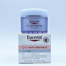 跨境优色林面霜修复舒缓肌肤辅酶Q10抗皱补水保湿面霜48g