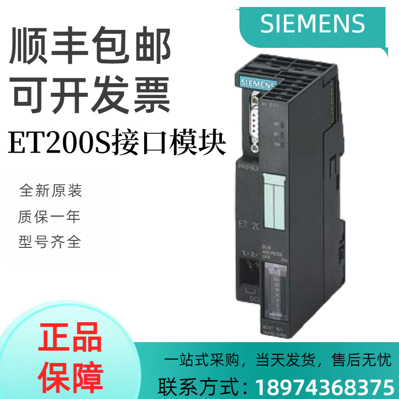 西门/子代理6es7151-1ba02-0ab0 et200系列 im151-1 dp hf-阿里巴巴