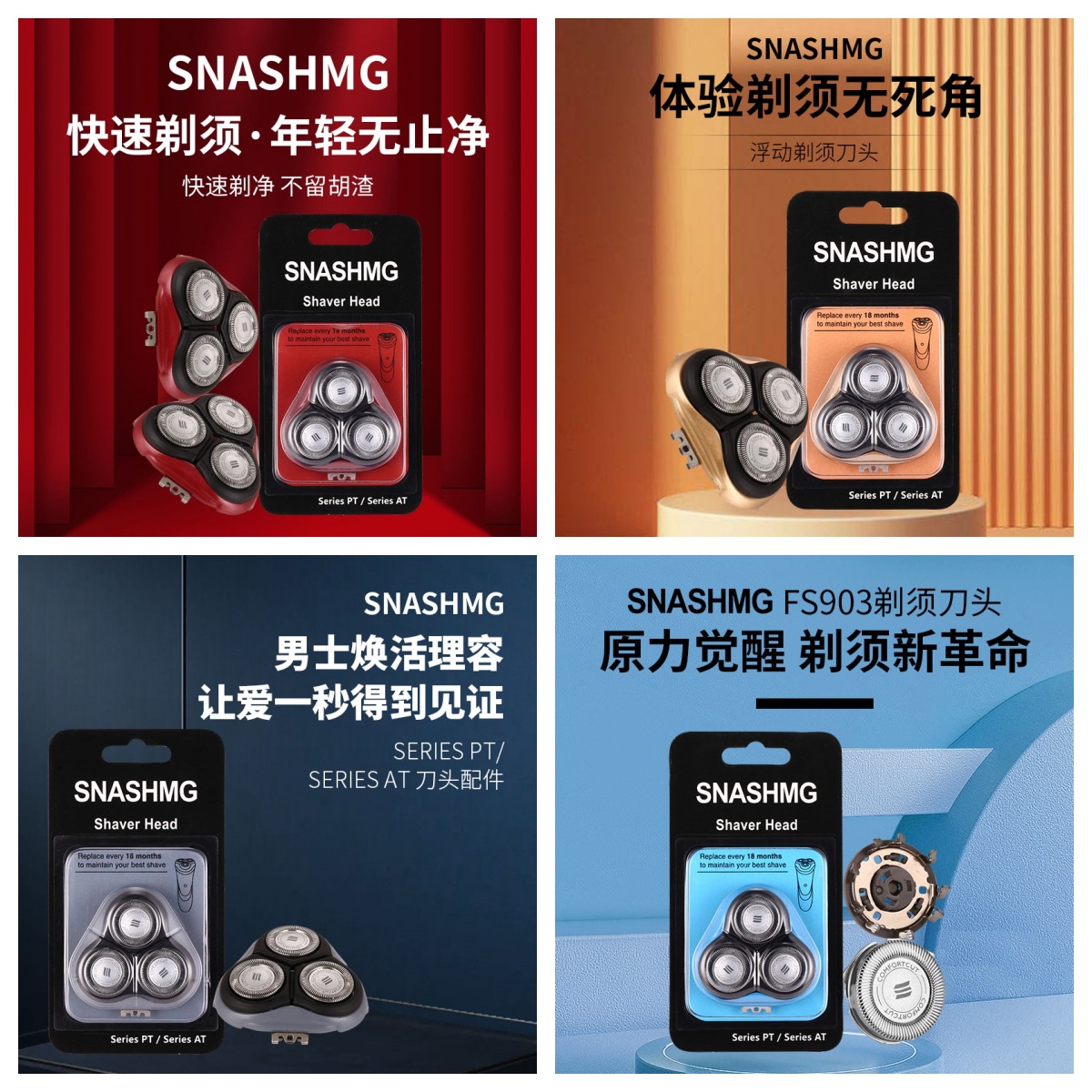 适用飞利浦电动剃须刀刀头pt721/722/723/729/860三刀片网配件hq8