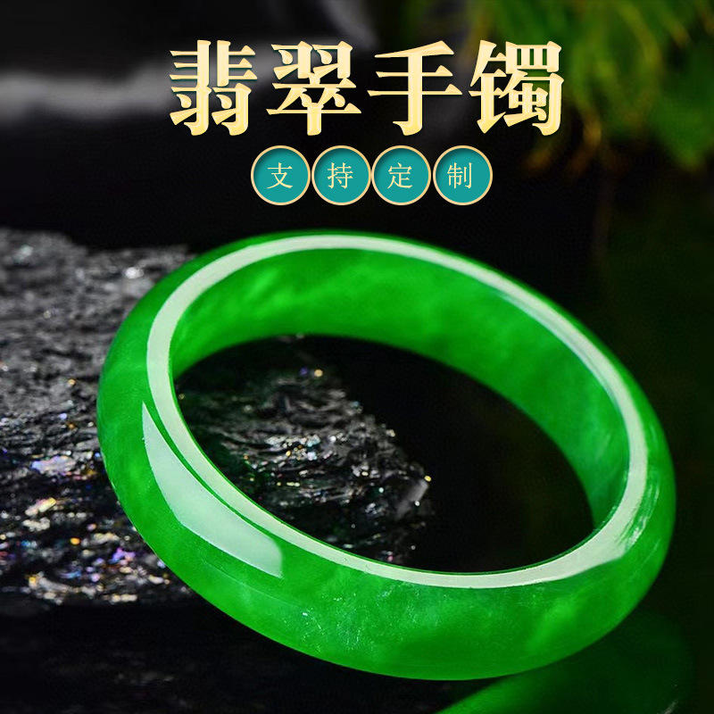28269 翡翠手镯  老坑冰种帝王绿手镯 扁条手镯 首饰批发
