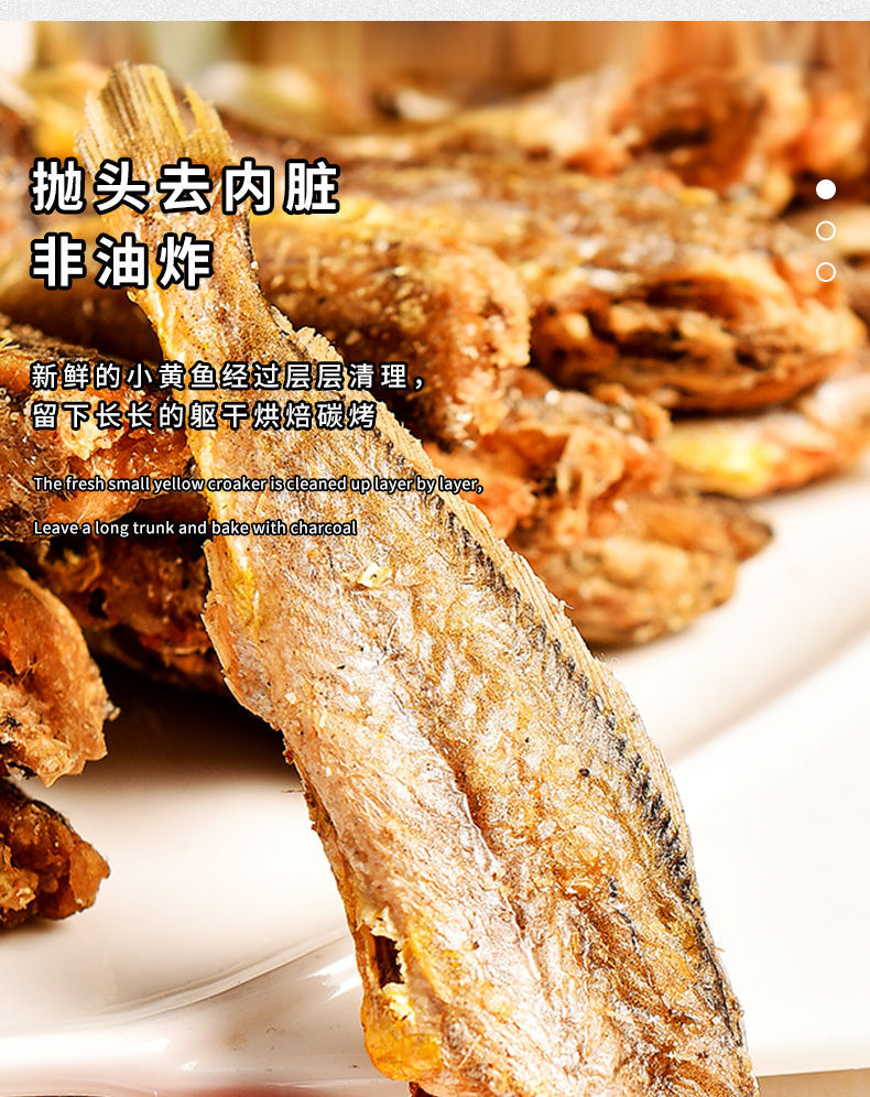 网红零食即食香酥小黄鱼酥鱼干办公室休闲小吃零食熟食小吃食品