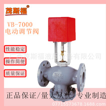VB-7000电动调节阀 铸钢 法兰阀门 质量保证DN80 16