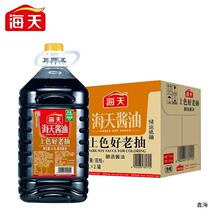 海天上色好老抽4.9L  商用餐饮大桶红烧卤煮炒菜酿造酱油实惠桶装