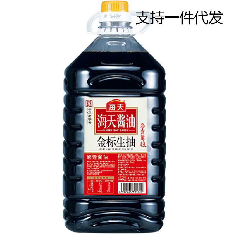 海天生抽酱油4.9升金标生抽大桶装凉拌蘸食提鲜商用实惠炒菜提鲜