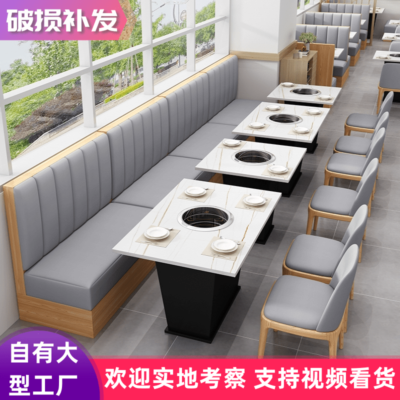 9C咖啡厅奶茶店实木岩板桌椅组合连锁主题餐厅火锅店烧烤店卡座沙