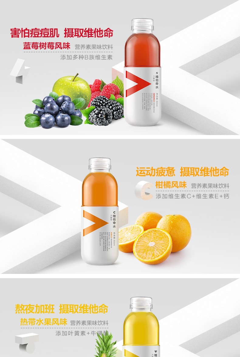 农夫山泉维他命水500ml*15瓶整箱力量帝功能饮料江 多省包邮