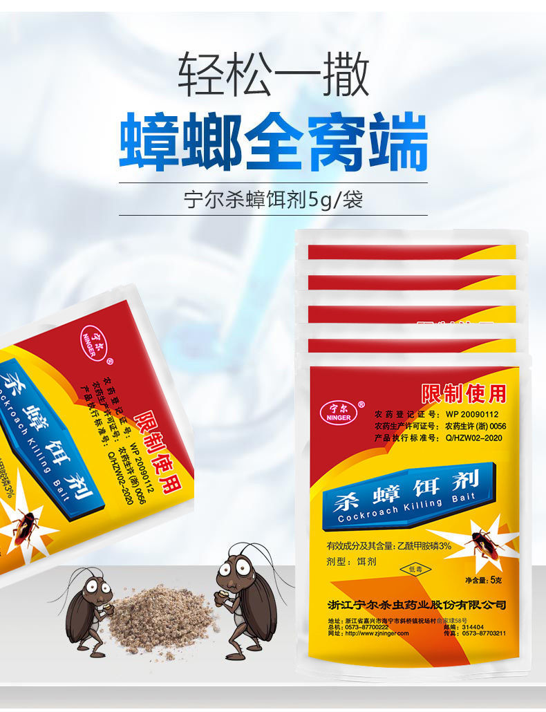 强力蟑螂药灭蟑清低毒家用安全强效无毒灭蟑螂药粉杀除蟑螂全窝端