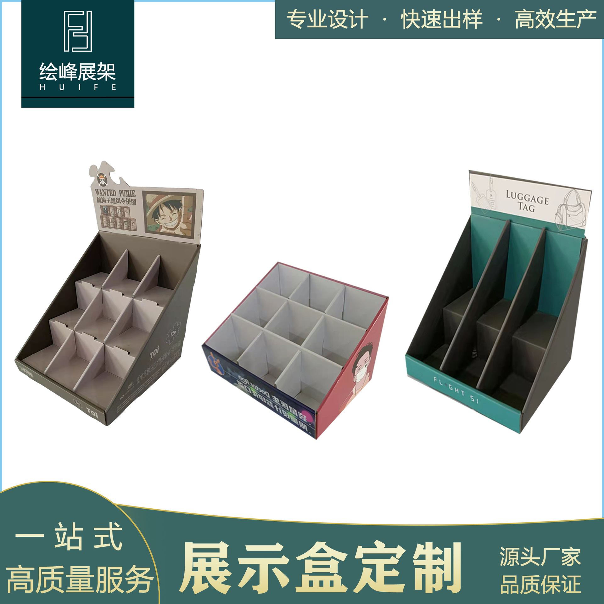 专业设计超市台式展示盒 商城挂钩纸收纳盒动漫卡通人物展示盒