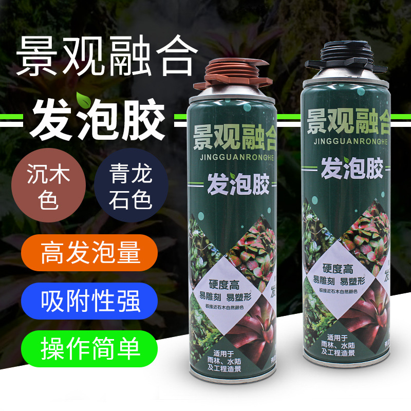 鱼缸造景发泡胶景观观赏雨淋家用石头骨架黑色青龙石沉木水族馆