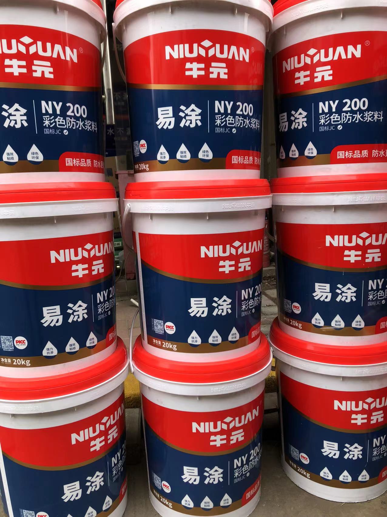 牛元防水蓝色防水 ny200彩色卫生间阳台厨房防水涂料 彩色不漏刷