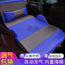 hhp车载充气床轿车后排旅行床睡觉气垫床汽车SUV自动充气床垫睡垫
