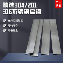 不锈钢扁钢60*6扁钢304地铁工程用201扁钢扁铁条电力扁钢定尺加工