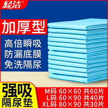 加厚型成人护理垫60x90老人用尿不湿一次性隔尿垫老年特厚纸尿垫