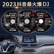 汽车载cd光盘中文流行dj新歌重低音抖音DJ骗子高音质CD正版光碟片