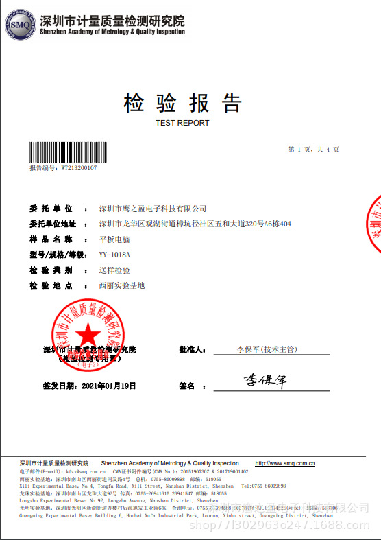 1寸平板电脑 学习机 蓝牙 安卓 通话 一件代发