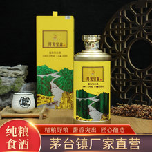 贵州省茅台镇酒酱香白酒53度粮食白酒整箱白酒老酒纯粮一件批发