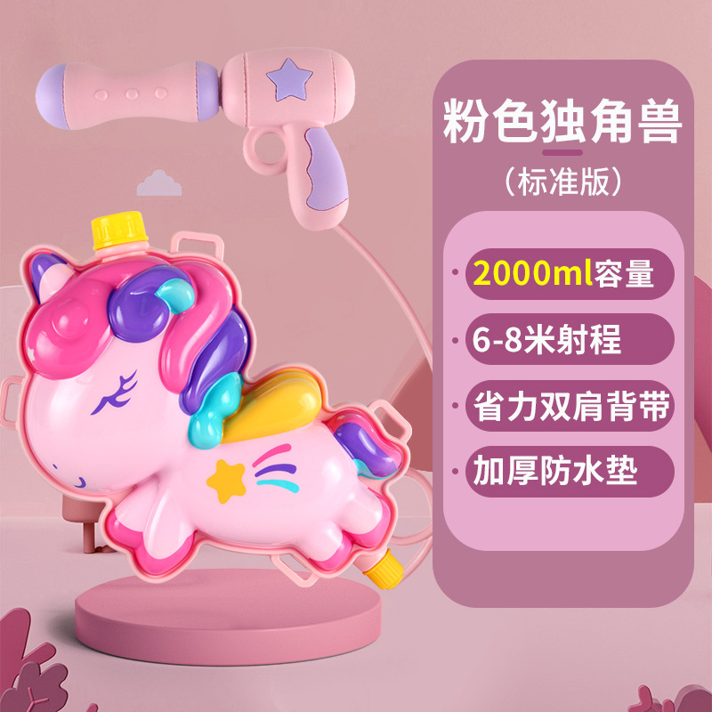 Children's Backpack Water Gun Toy Blind Box Beach Water Playing Summer Pull-out Electric Water Pistol Night Market Stall Wholesale