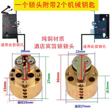 酒店宾馆锁芯锁头刷卡门锁刷卡锁智能锁磁卡感应锁头锁胆锁芯配件