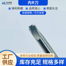 定制款内R刀 涂层倒边成型铣刀反圆弧倒角刀 可来图来样定制