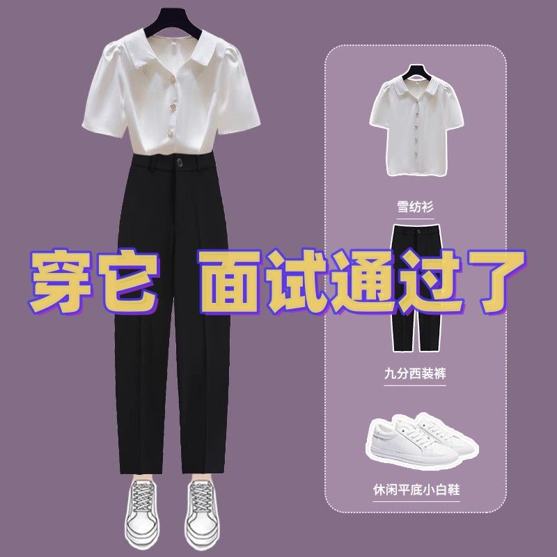 职业套装女夏款上班族穿搭教资面试衣服搭配西装裤的上衣短袖衬衫