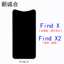 适用于Find X/Find X2/Find X3/Find X3Pro/Find X5后壳玻璃背盖