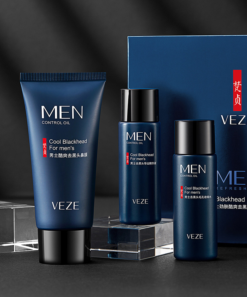 梵贞男士五件套 补水保湿深层清洁洗面奶爽肤水男士护肤品套盒装