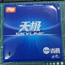 一件代发红双喜天极2蓝海绵省套天极二蓝海绵三天极3省狂蓝省批发