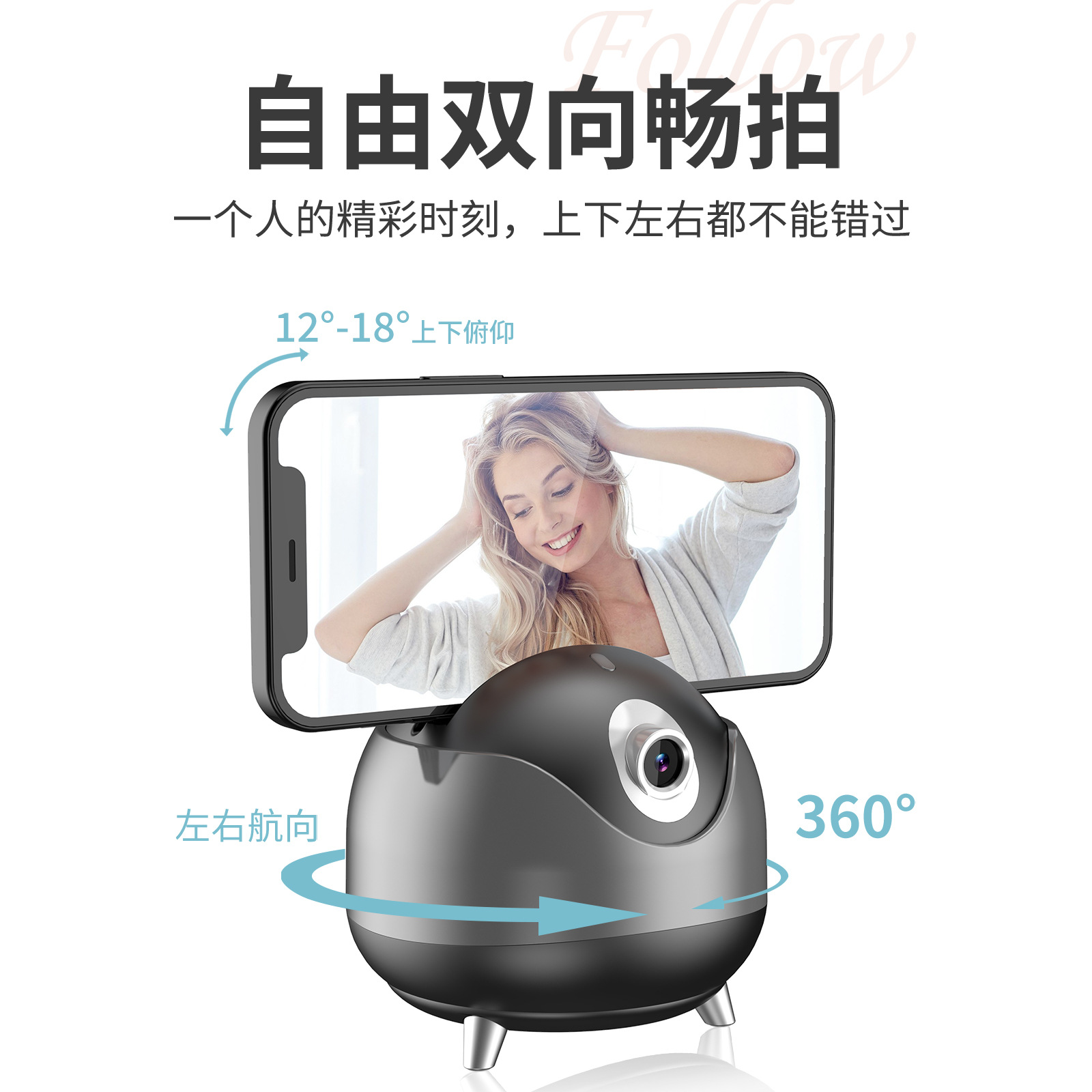 New Q8 Intelligent AI Face Recognition 360 ° Follow-up Camera Head Tik Tok Live Stream Selfie Stick Follow-up Camera Anti-Shake