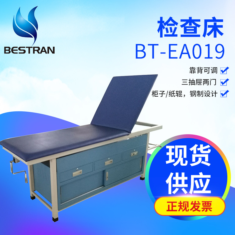 供应不锈钢检查床可调节折叠起背带抽屉美容院医院提背观察检查床