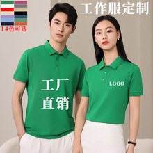 Polo广告衫定 制翻领短袖企业文化衫定 做工作服t恤刺绣印LOGO