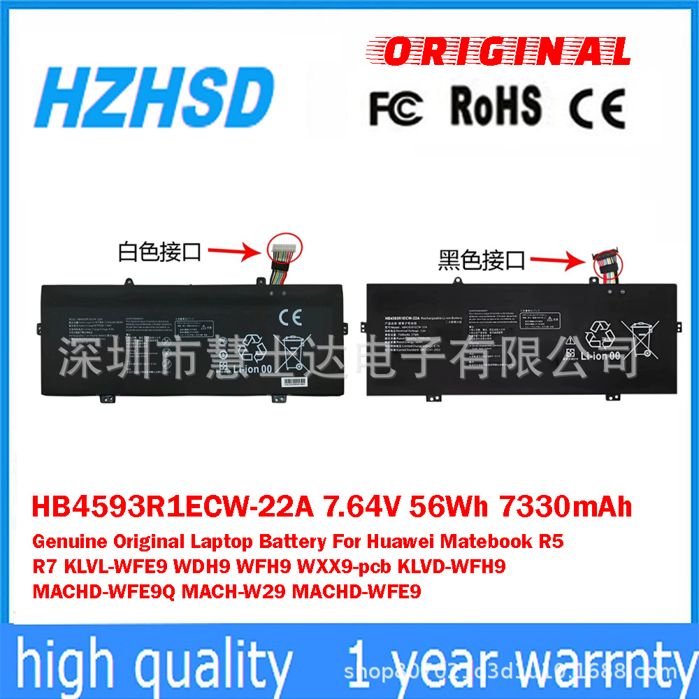 适用于华为MACHD-WFE9Q KLVL-WFH9 笔记本电池 HB4593R1ECW-22A/C