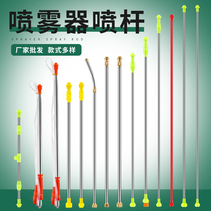 喷雾器喷雾杆 不锈钢伸缩杆 钓鱼竿伸缩打药杆