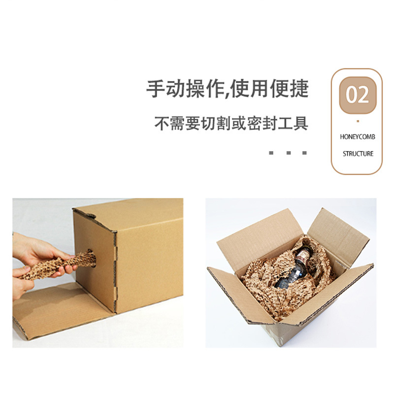 厂家直批蜂窝纸包装填充纸网格纸运输缓冲防震牛皮纸可回收填充纸