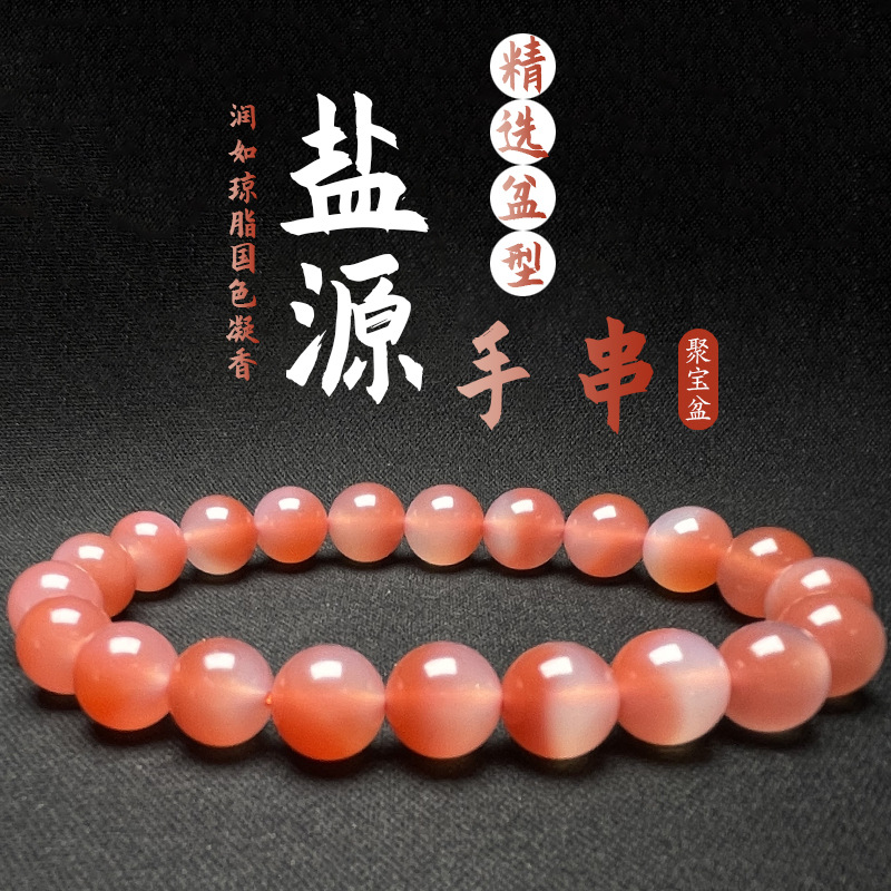 天然盐源玛瑙聚宝盆手串蜜桃粉糖果色圆珠子串珠单圈手链饰品礼物
