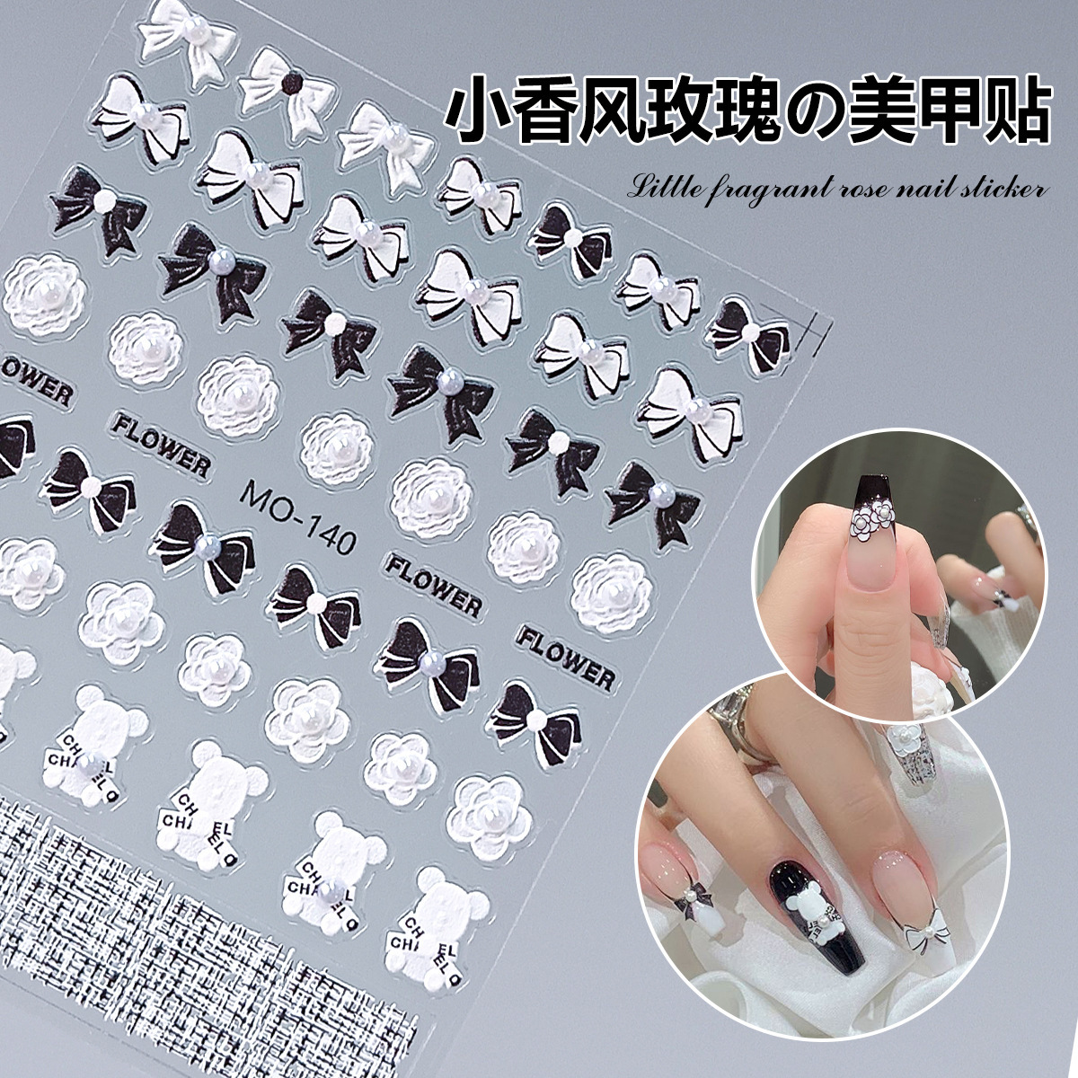 浮雕立体小香风美甲贴纸浮雕蝴蝶结diy背胶指甲装饰贴花贴画批发