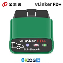 vLinker FD+ V2.2 4.0 蓝牙 for FoRscan 支持安卓苹果 OBD诊断