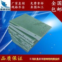 厂家批发FR4棒 加工定制玻璃纤维板 防静电玻纤板 水绿色FR-4棒
