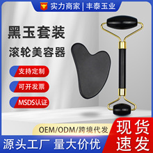 跨境专供黑曜石玉石滚轮刮痧棒 脸部眼部面部疏通按摩器材厂批发