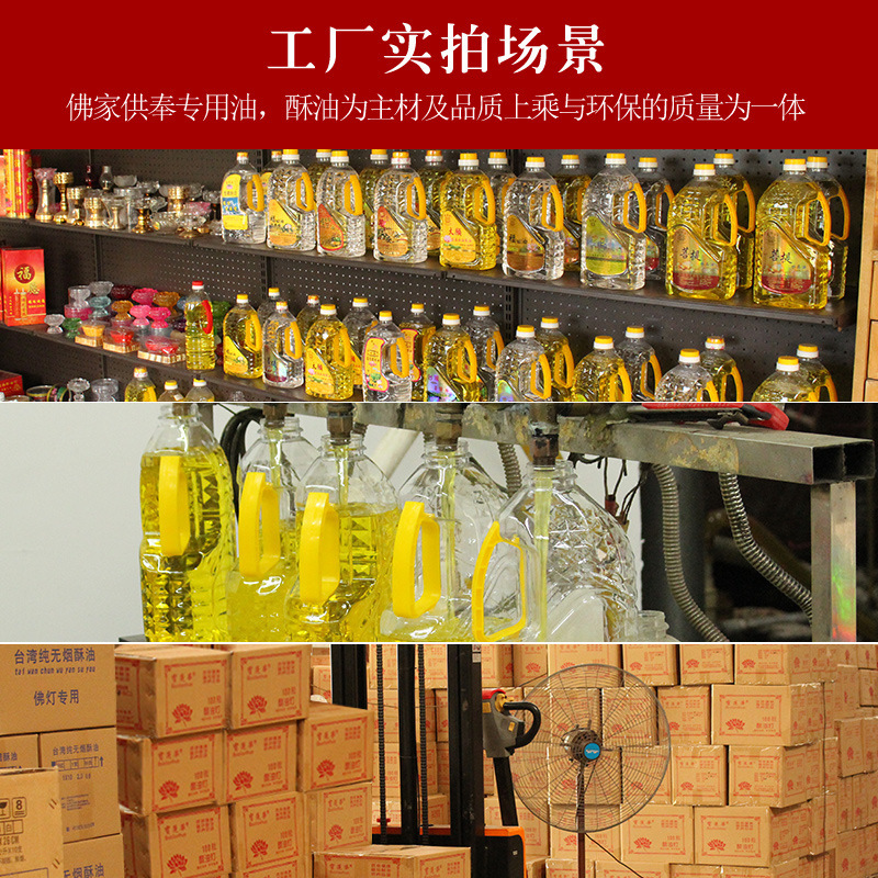 液体酥油wu烟味新鸿妙吉祥福田大愿2l供佛灯油玉如意灯油
