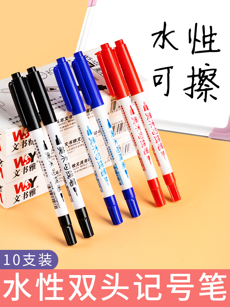 水性双头记号笔黑色粗细两头马克笔勾线笔学生用美术专用不掉色可