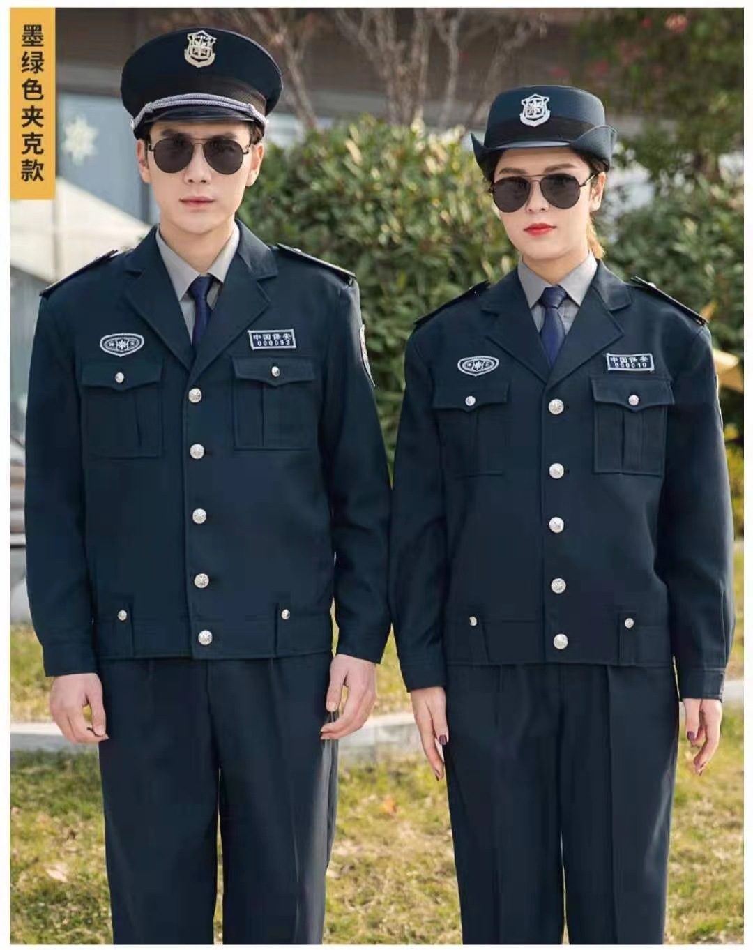 春秋季物业男士11式保安常服停车场安保夹克服装酒店男士门岗制服