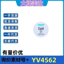 日本C/el ke润系列补水保湿润唇膏深层滋润淡化唇纹夜用修护唇膜