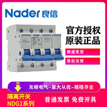 Nader上海良信隔离空气开关NDG1-100 2P 63A 100A 2P 小型隔离