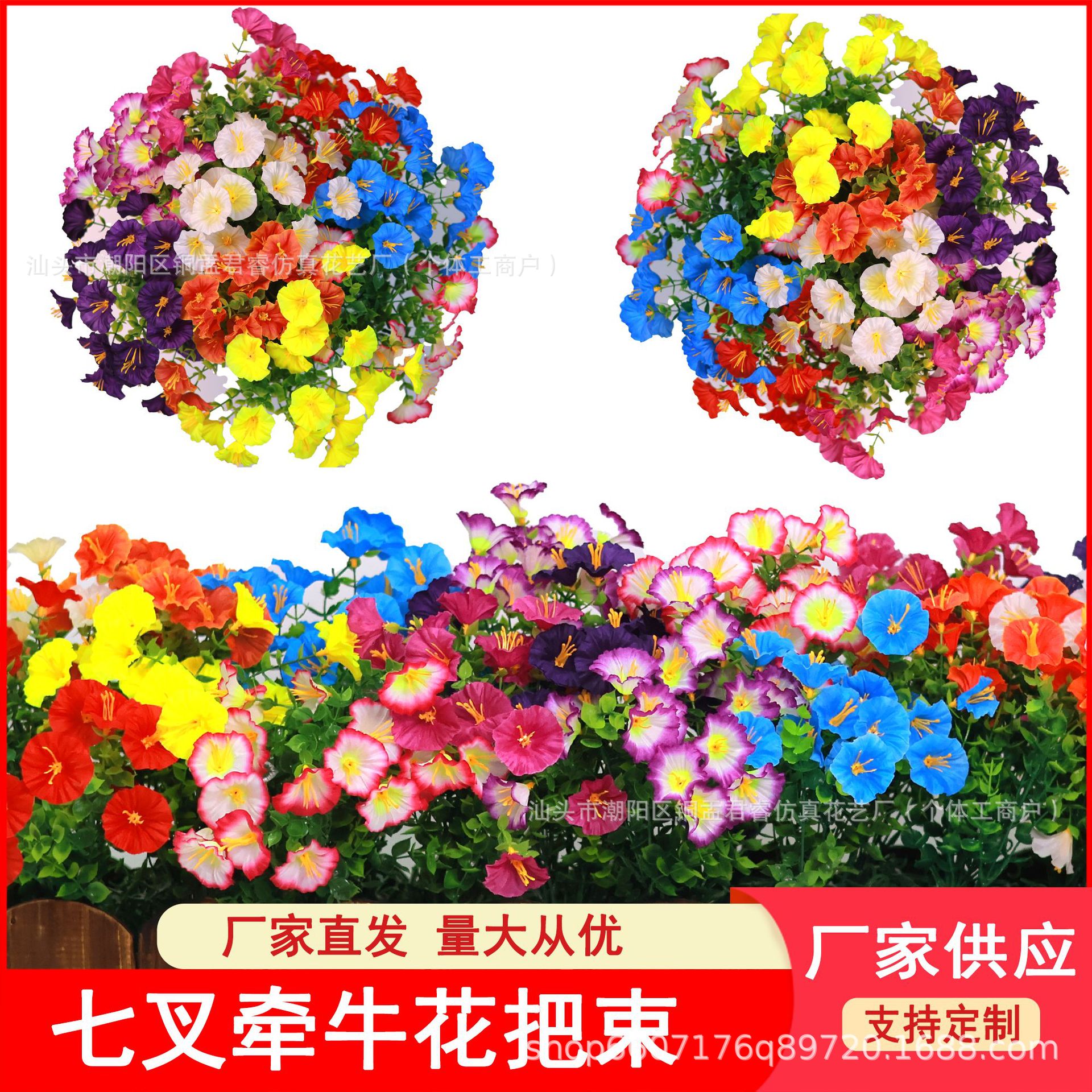 跨境仿真花尤加利牵牛花花束人造假花把束家居花园户外装饰亚马逊